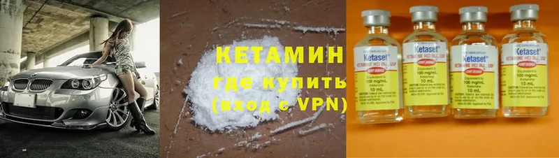 Кетамин ketamine  Рассказово 