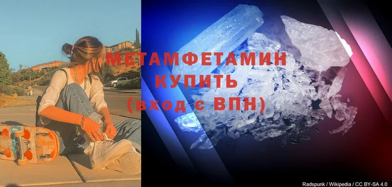 Первитин Methamphetamine  цена   Рассказово 