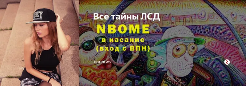 Марки NBOMe 1,5мг  Рассказово 